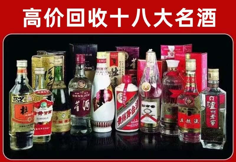 宿州茅台酒回收