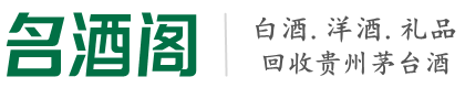 宿州游鑫烟酒回收店